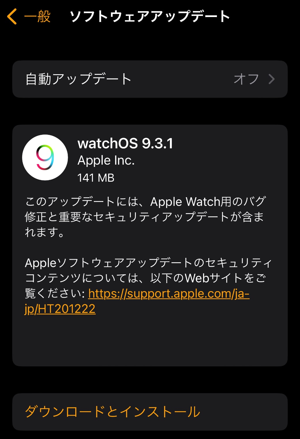 watchOS 9.3.1