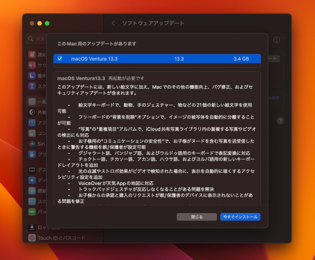 macOS Ventura 13.3