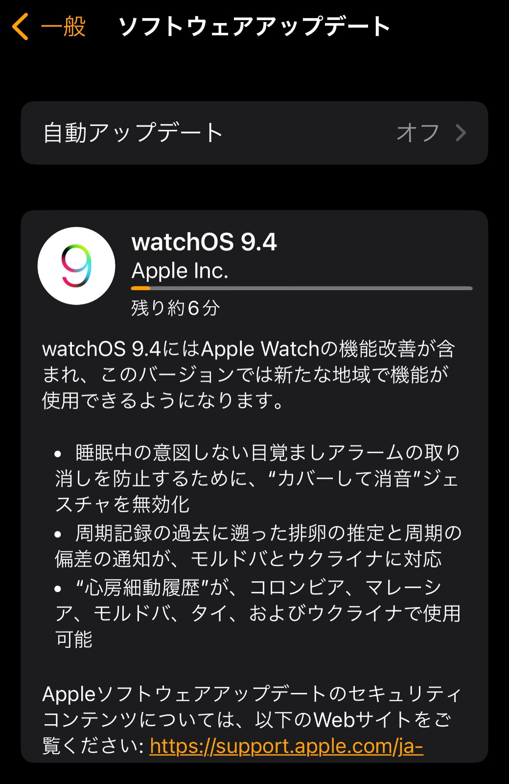 watchOS 9.4