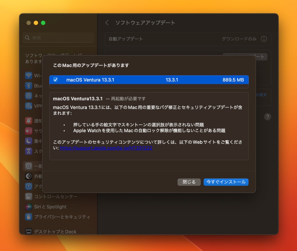 macOS Ventura 13.3.1