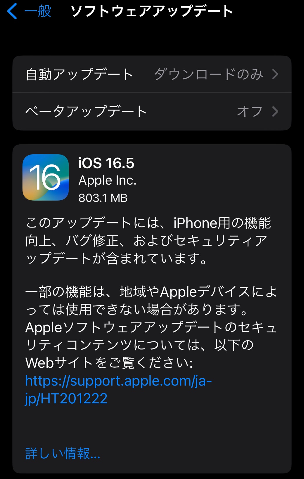 iOS 16.5