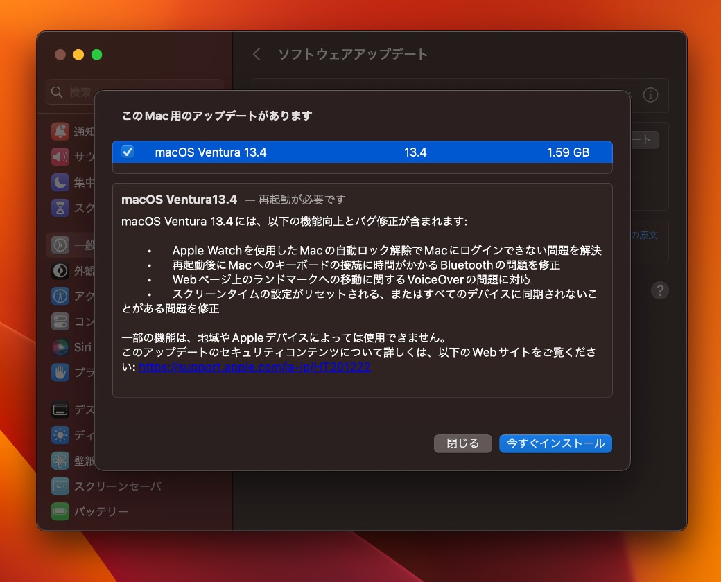 macOS Ventura 13.4