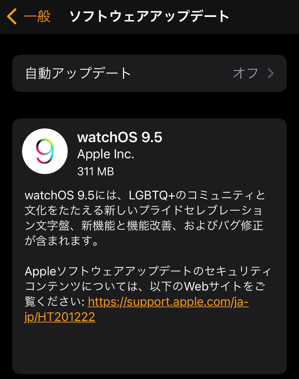 watchOS 9.5