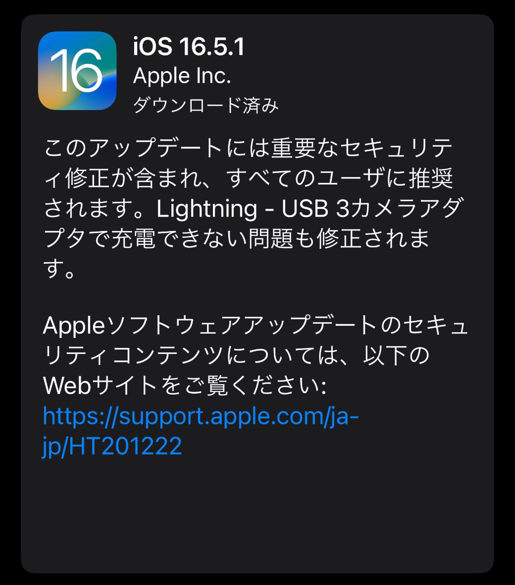 iOS 16.5.1