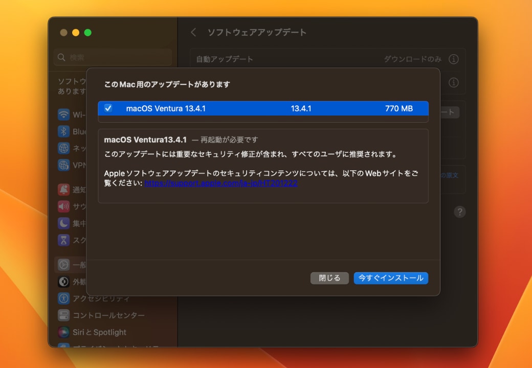 macOS Ventura 13.4.1