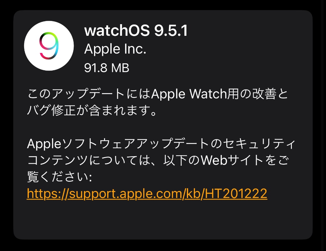 Apple、「watchOS 9.5.1」をリリース ‒ Apple Watch用の改善とバグ修正