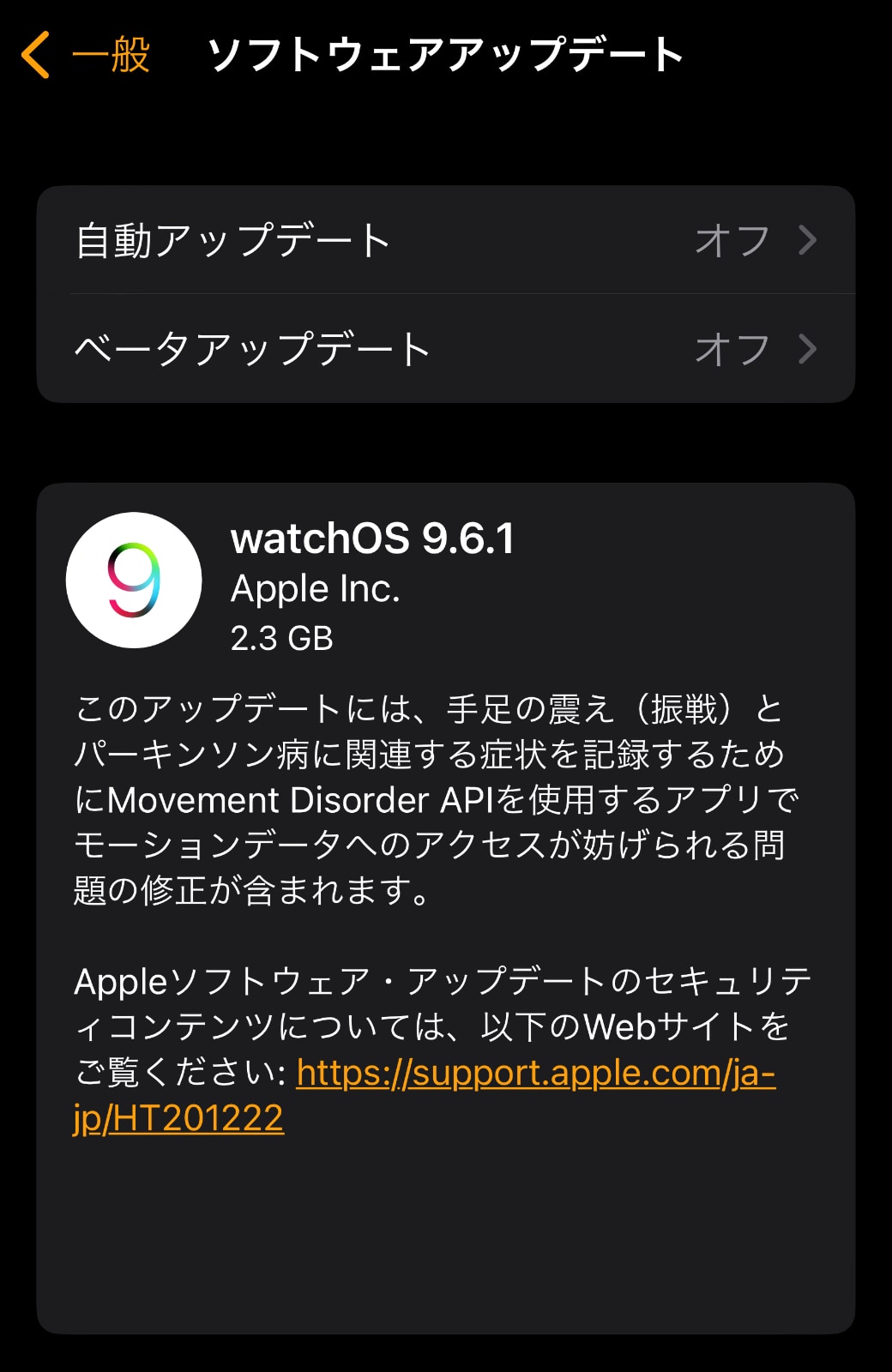 watchOS 9.6.1