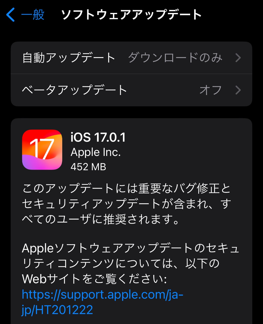 iOS 17.0.1