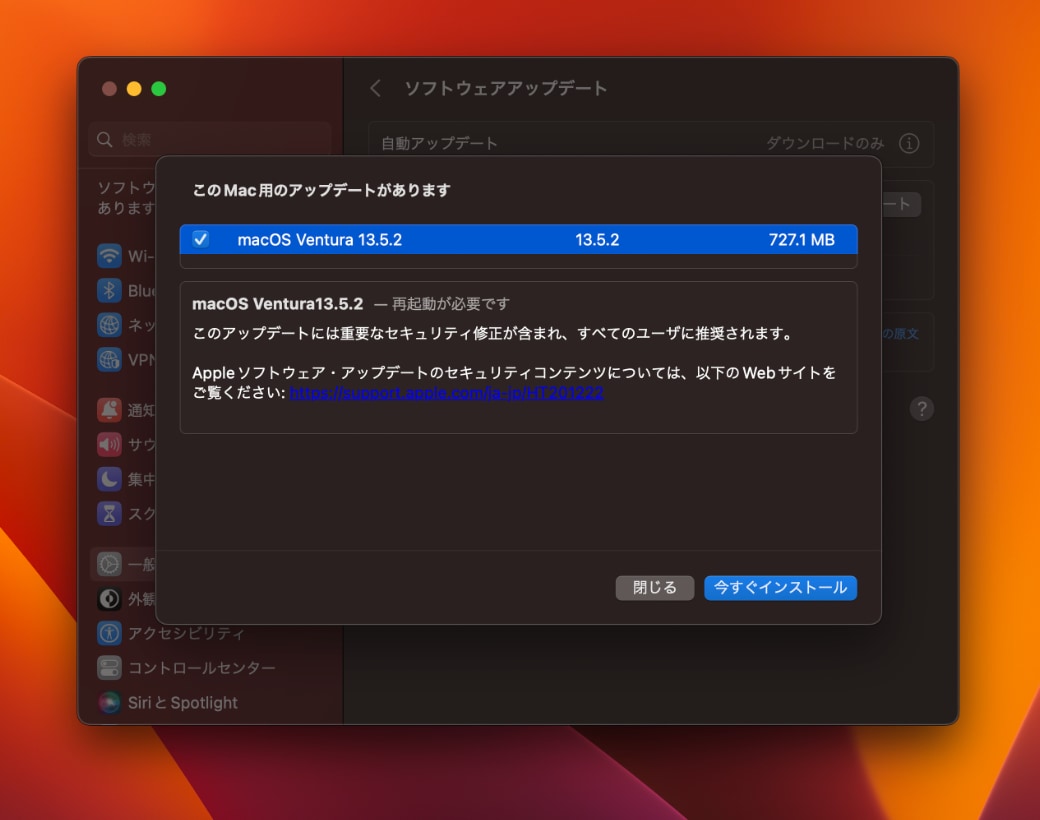 macOS Ventura 13.5.2