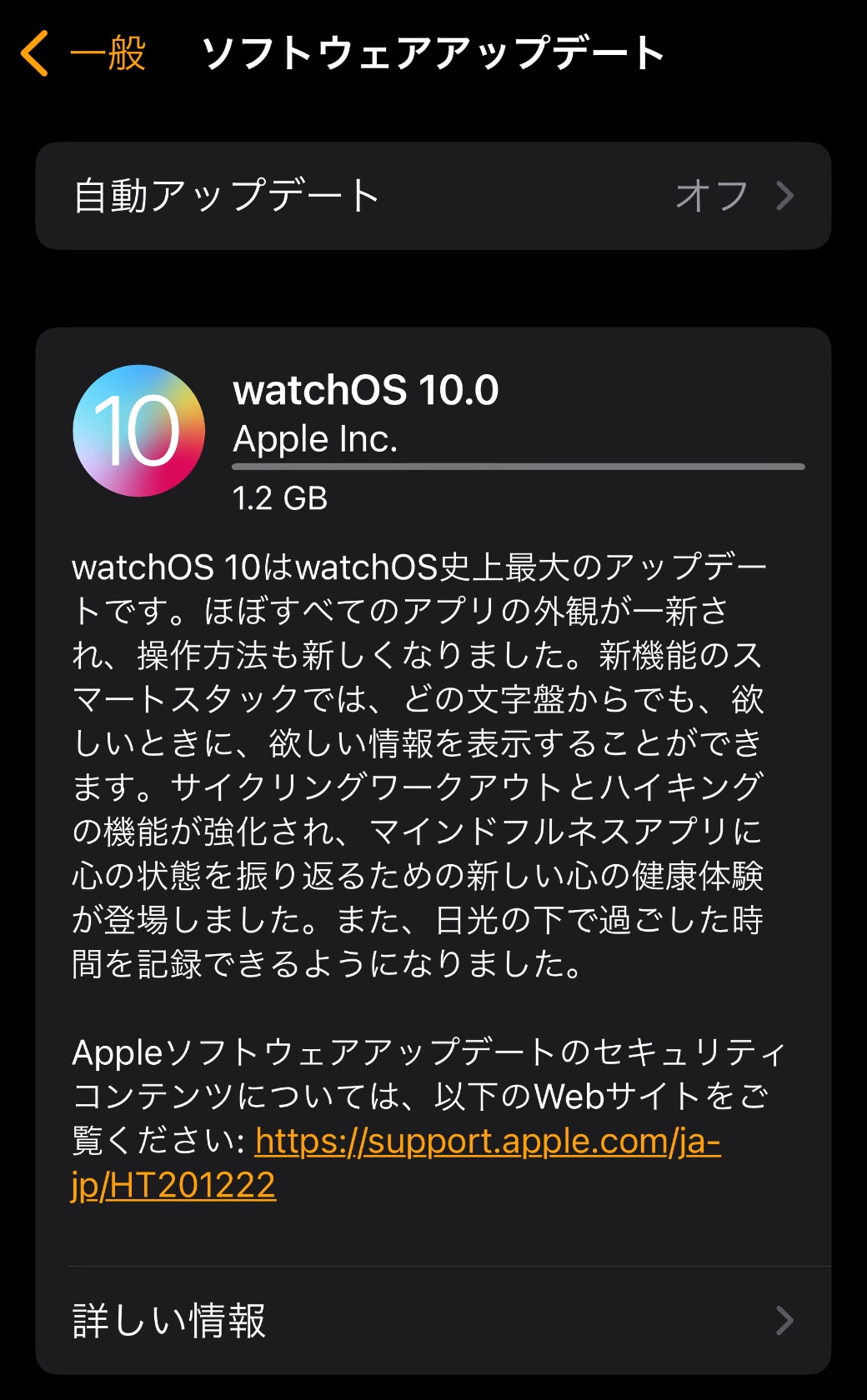 watchOS 10