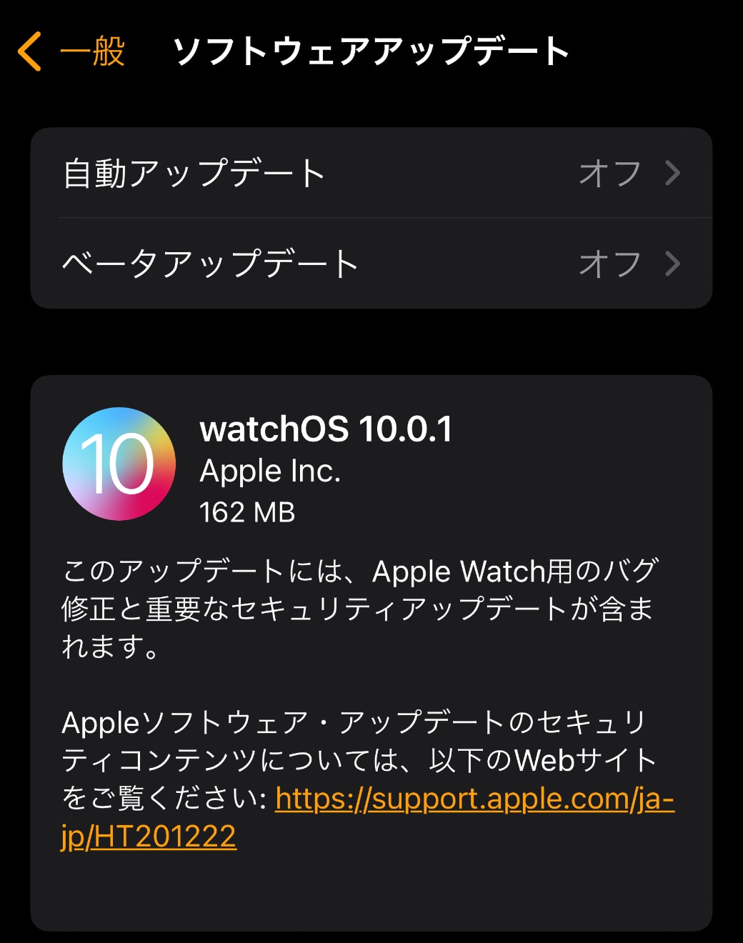 watchOS 10.0.1