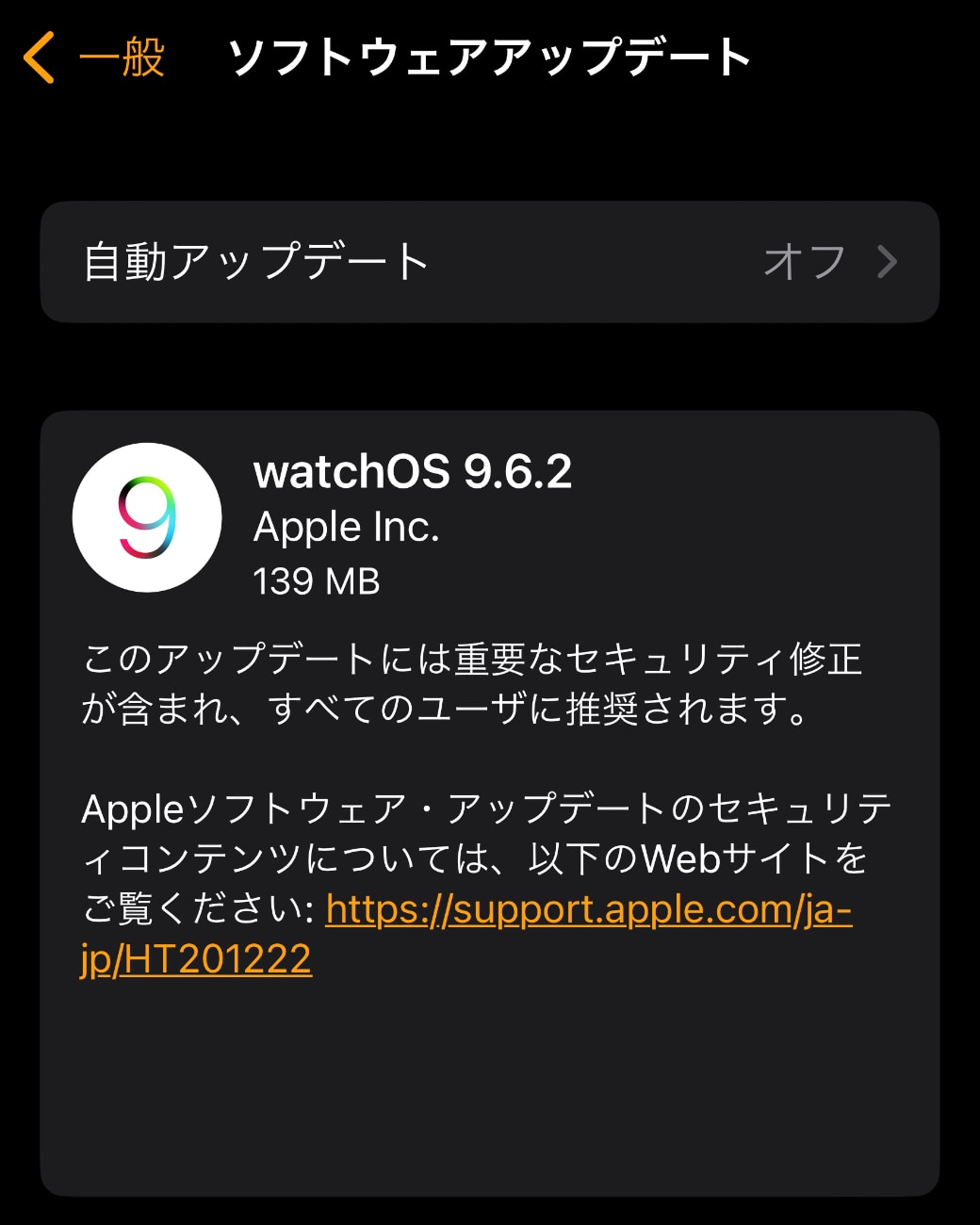 watchOS 9.6.2