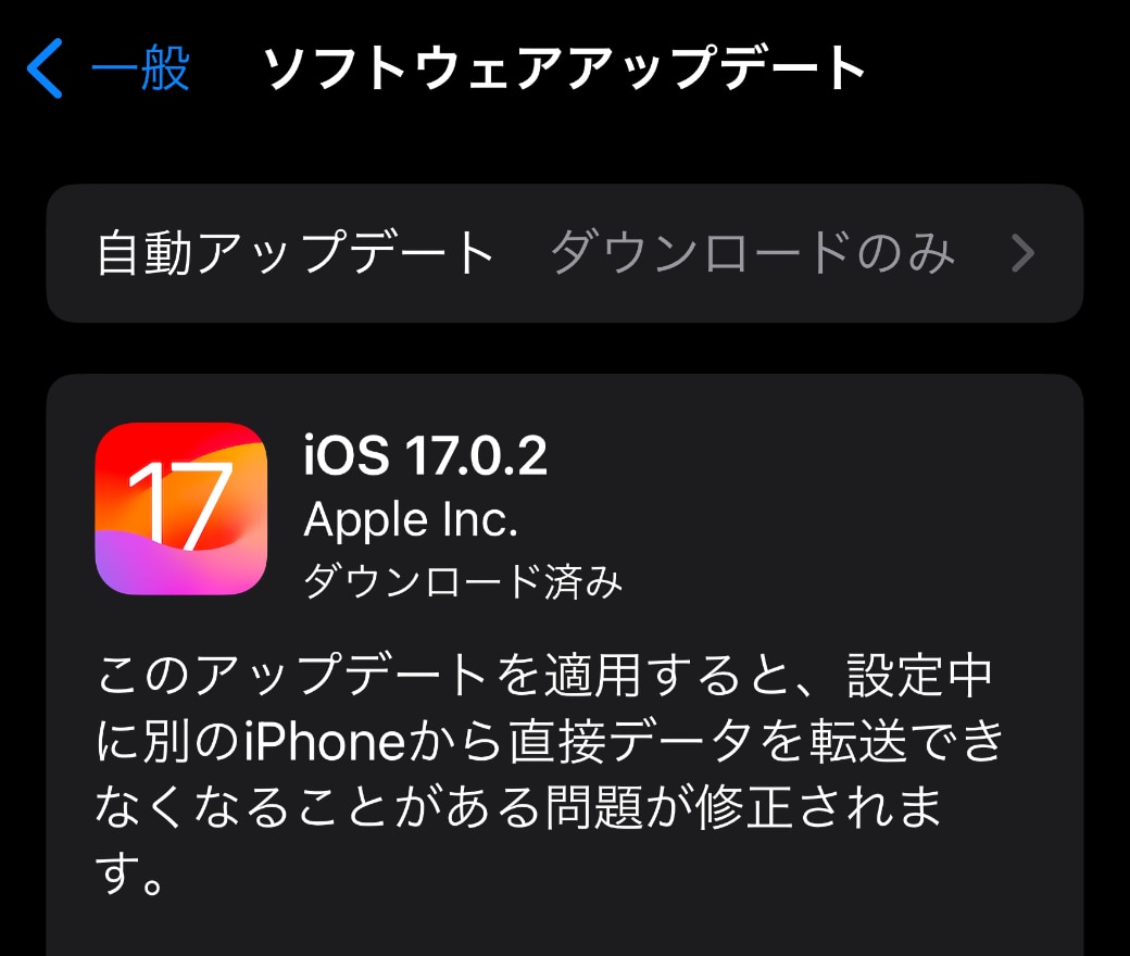 iOS 17.0.2