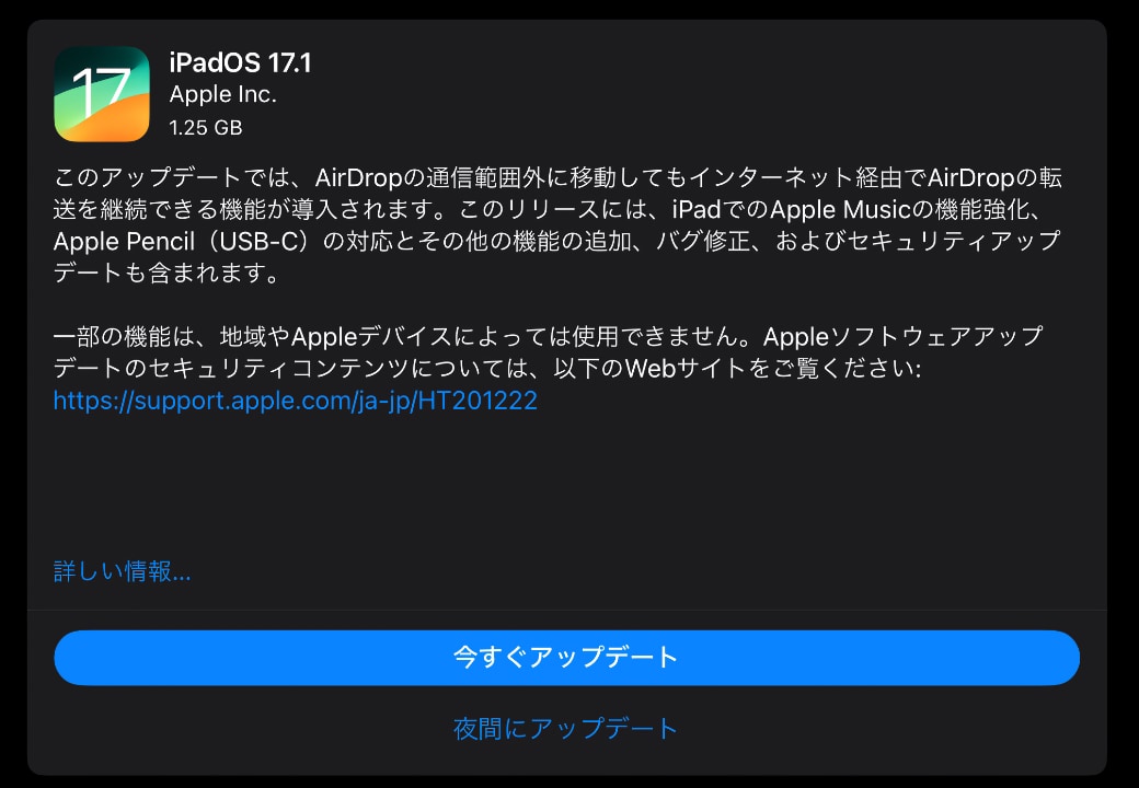 iPadOS 17.1