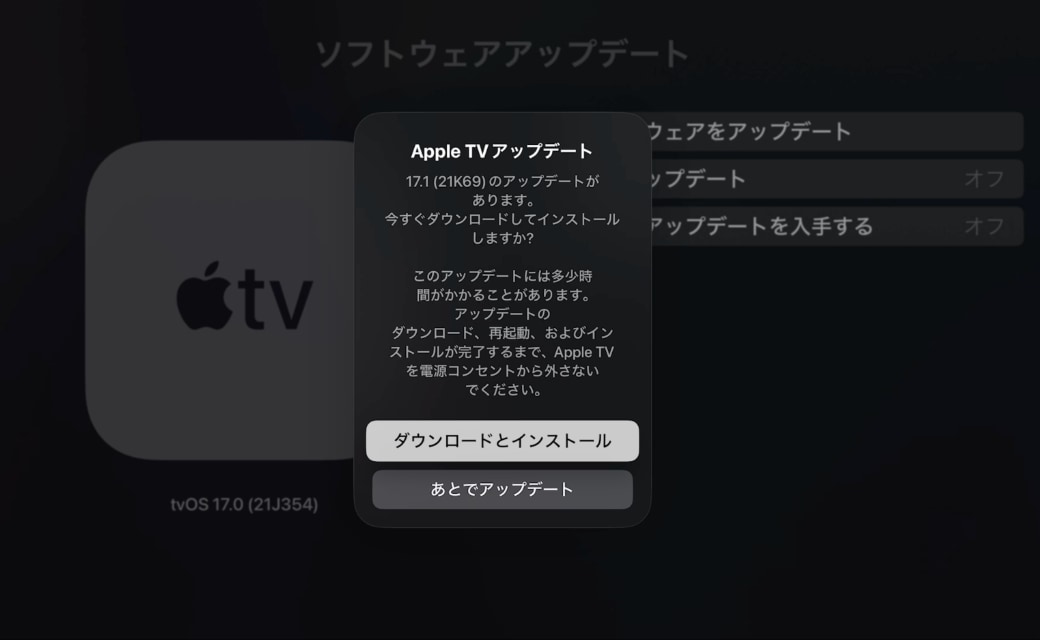 tvOS 17