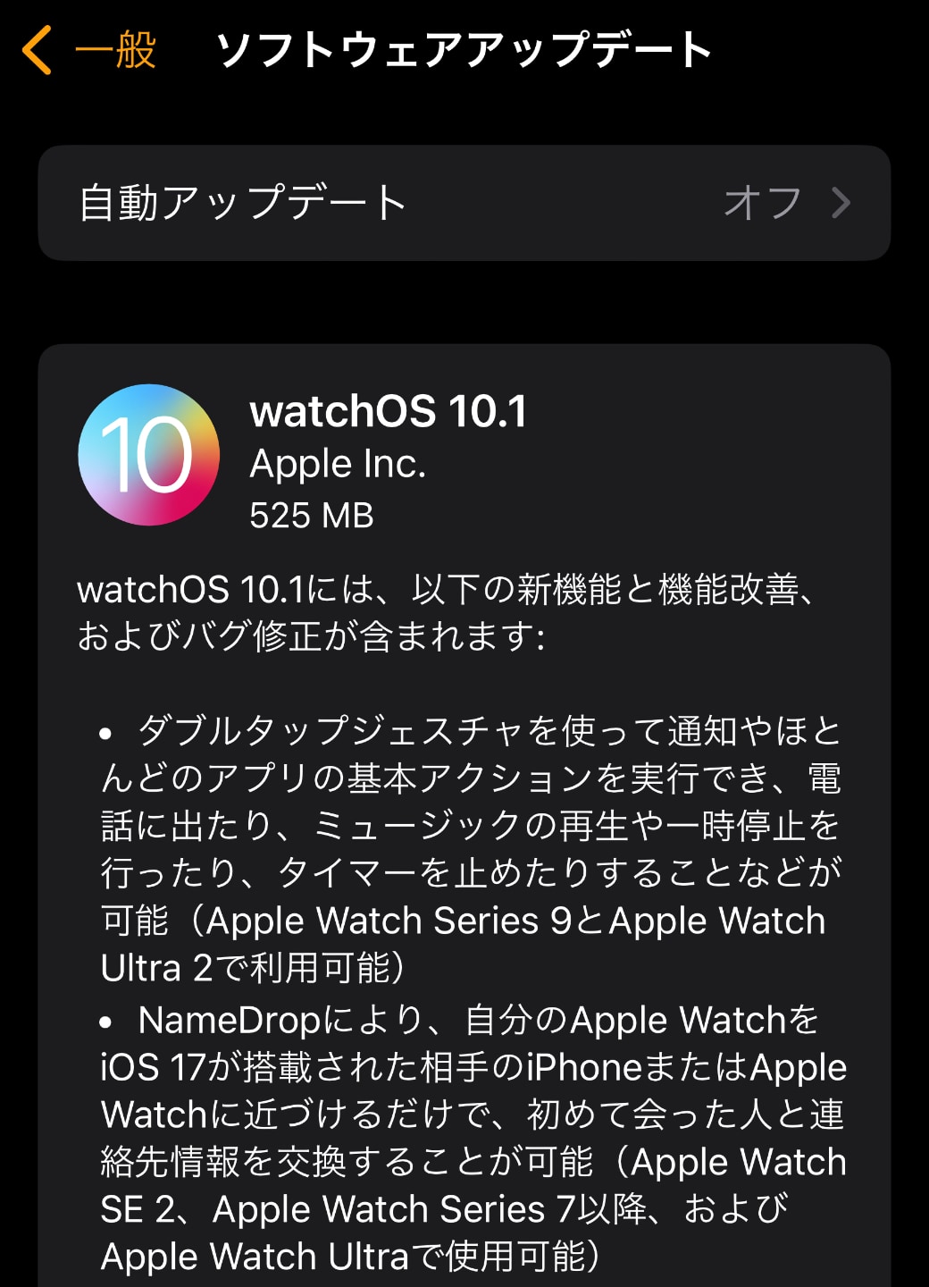 watchOS 10.1
