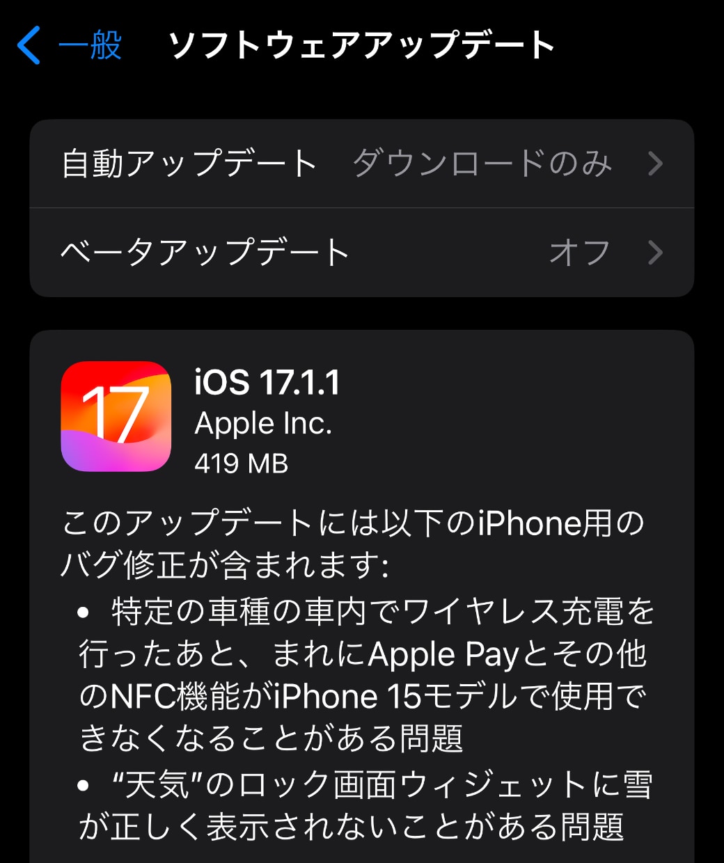 iOS 17.1.1