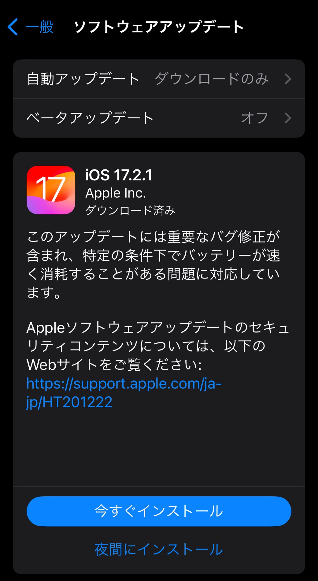 iOS 17.2.1