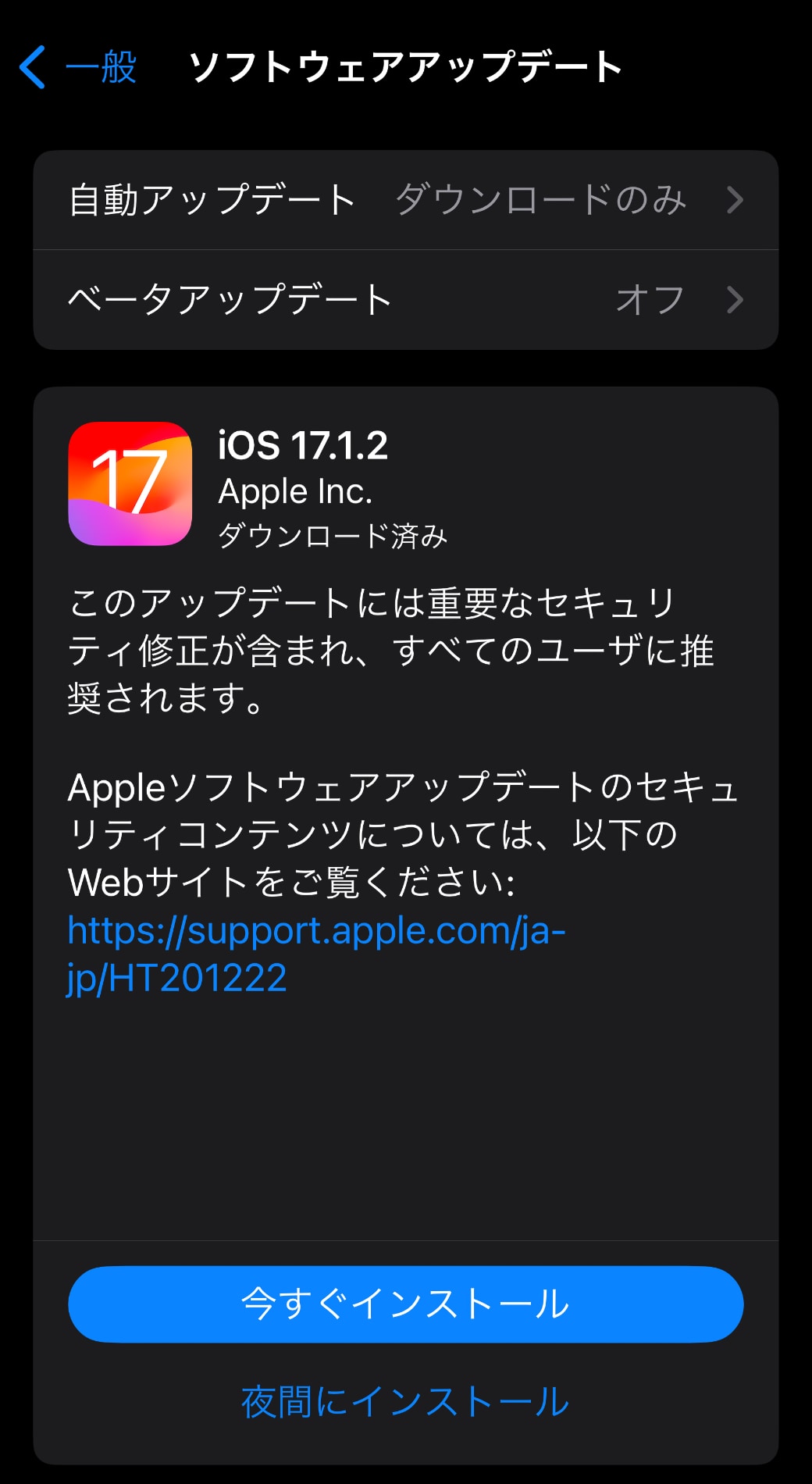 iOS 17.1.2