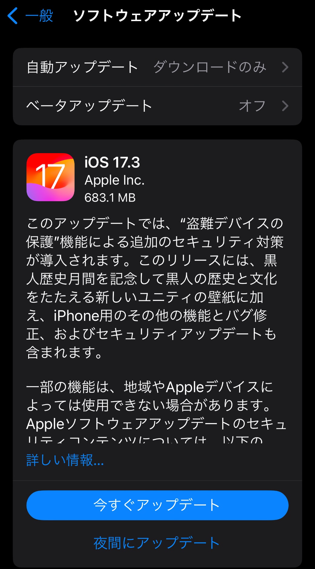 iOS 17.3