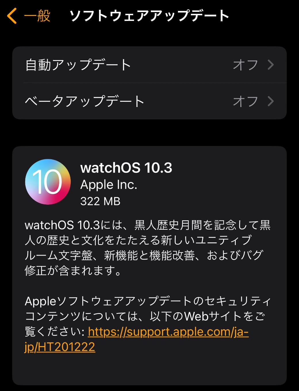 watchOS 10.3