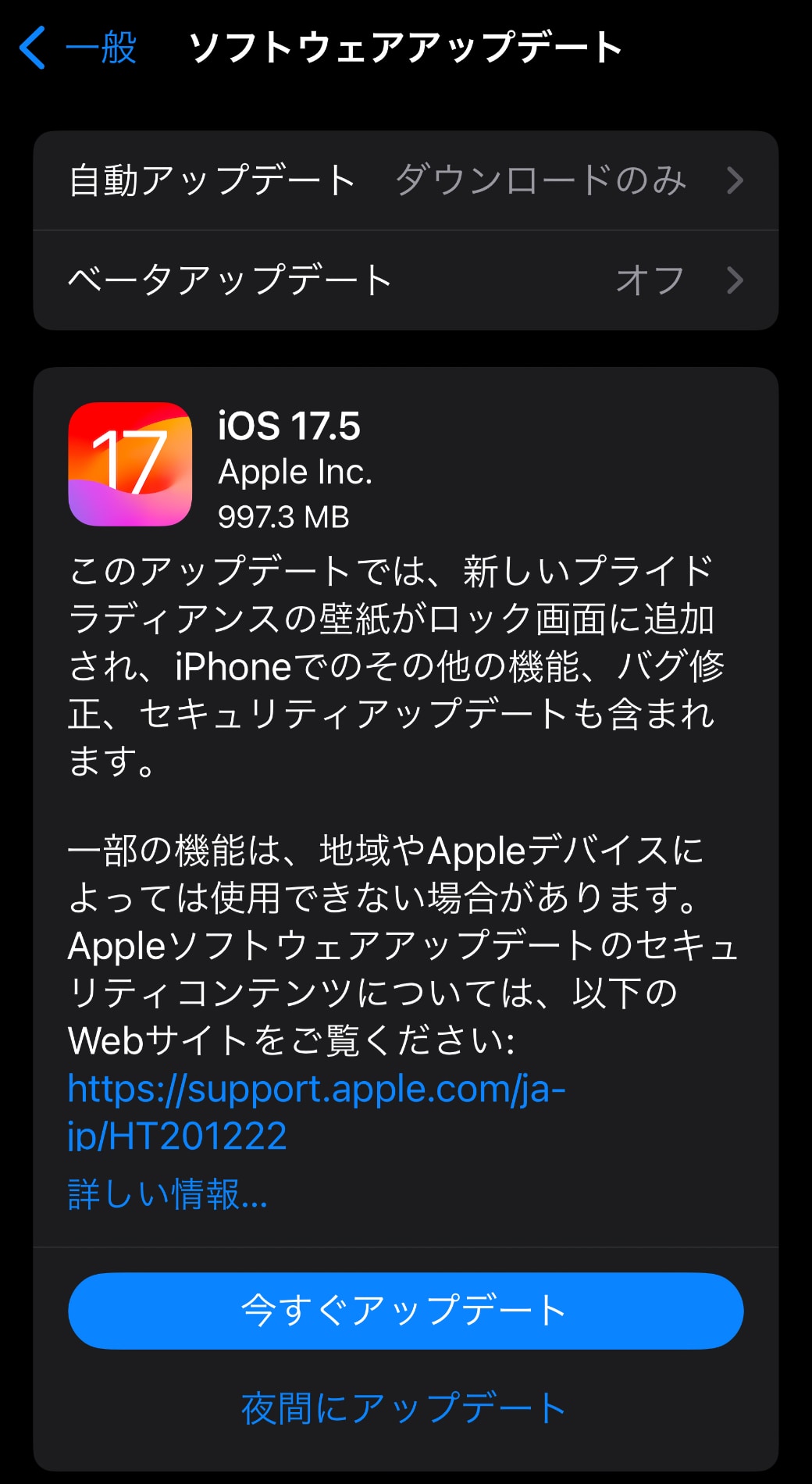 iOS 17.5