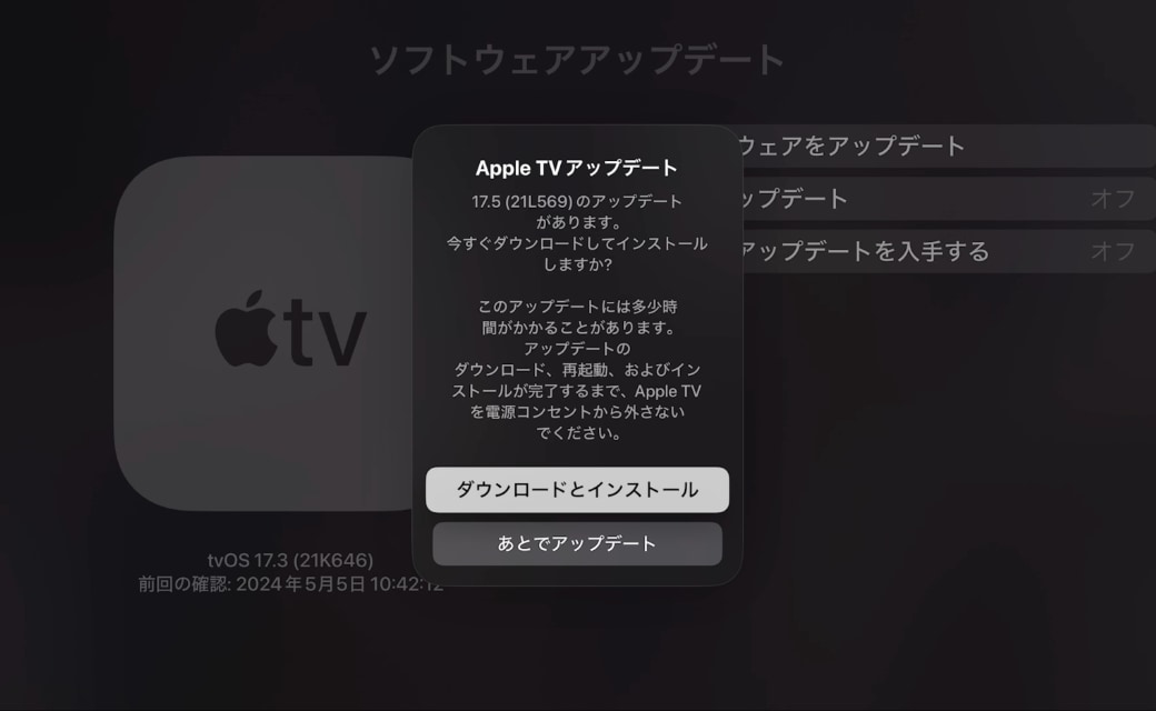 tvOS 17.5