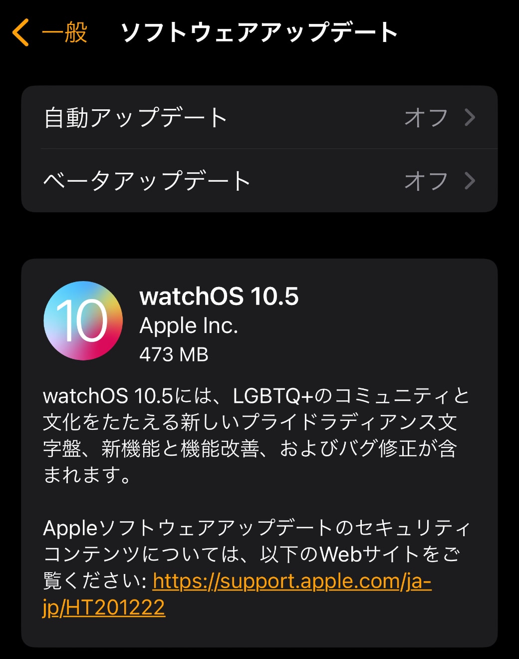 watchOS 10.5
