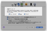 iTunes 10.3 初期設定