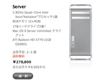 Mac Pro Server