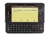 スライド式iPhone4キーボードケース (SLKCFIP4)