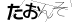 CAPTCHA